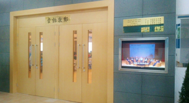 DELIA SCHOOL KWUN TONG HALL