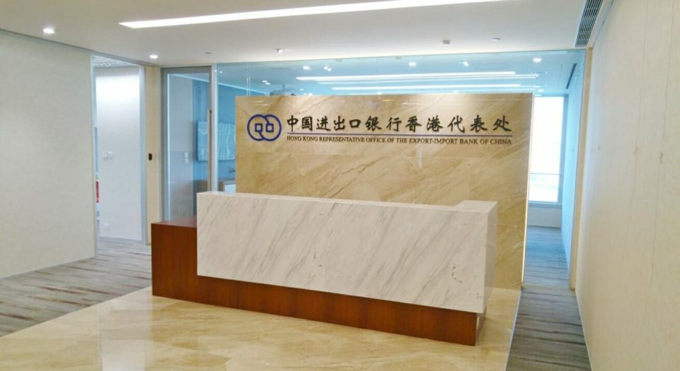 THE HONG KONG REPRESENTATIVE OFFICE OF CHINA EXIM BANK