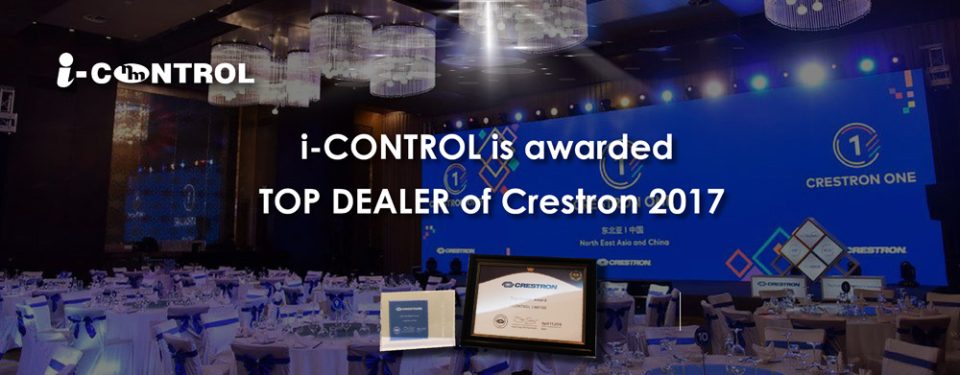 i-CONTROL is awarded TOP DEALER of Crestron 2017 Crestron Top Dealer Award