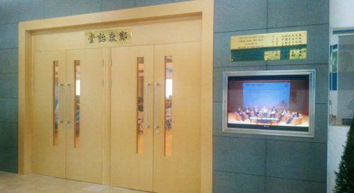 DELIA SCHOOL KWUN TONG HALL
