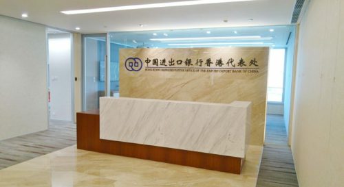 THE HONG KONG REPRESENTATIVE OFFICE OF CHINA EXIM BANK